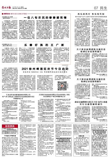 皇军如何处理违规卫兵游戏画面